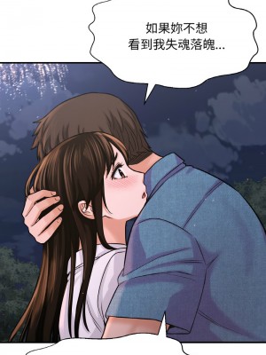 讓人火大的她 27-28話_27_07