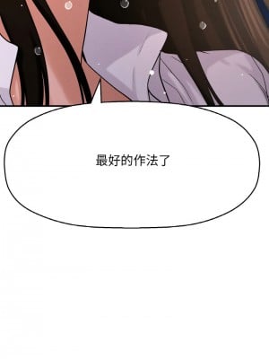 讓人火大的她 27-28話_27_09