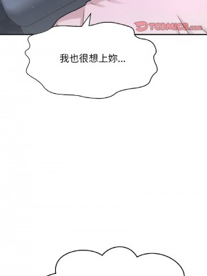 讓人火大的她 27-28話_27_14