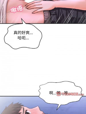 讓人火大的她 27-28話_27_15
