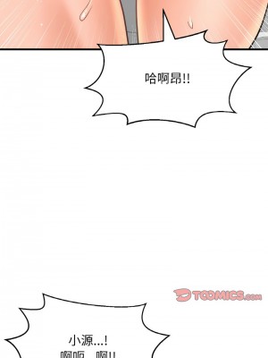 讓人火大的她 27-28話_28_13