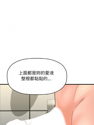 讓人火大的她 27-28話_28_16