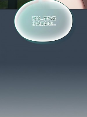 請把女兒交給我 30-31話_30_02