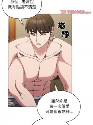 請把女兒交給我 30-31話_30_03