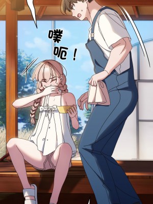 請把女兒交給我 30-31話_30_11
