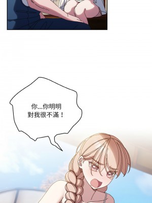 請把女兒交給我 30-31話_30_12