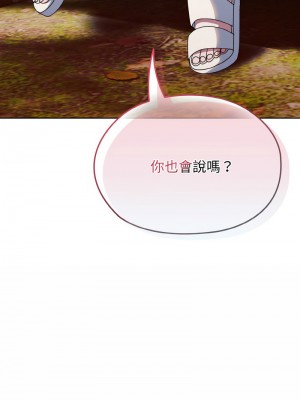 請把女兒交給我 30-31話_30_14