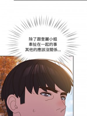 請把女兒交給我 30-31話_31_01