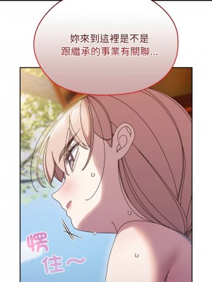 請把女兒交給我 30-31話_31_02