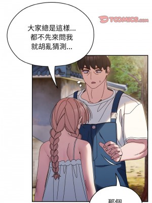 請把女兒交給我 30-31話_31_03