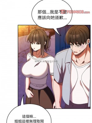 請把女兒交給我 30-31話_31_09