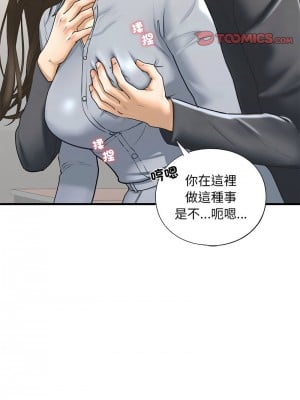 不要欺負我姐姐 20-21話_20_03