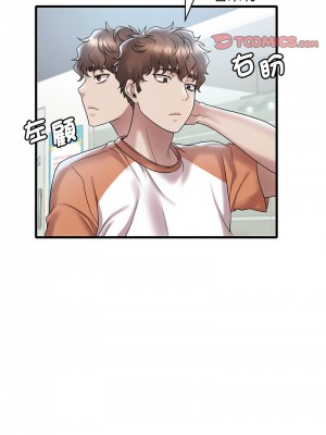 想要擁有她 19-20話_19_14