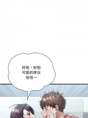 想要擁有她 19-20話_19_16