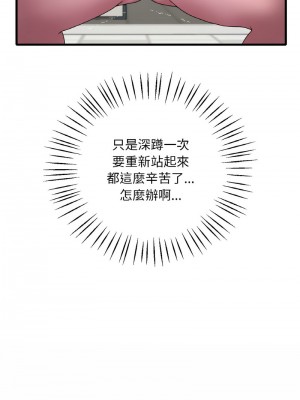 想要擁有她 19-20話_20_02