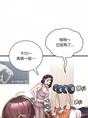 想要擁有她 19-20話_20_09