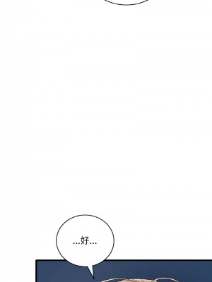 想要擁有她 19-20話_20_15