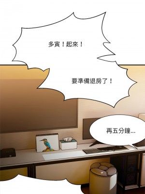 超微妙關係 15-16話_15_03