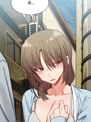 超微妙關係 15-16話_15_05