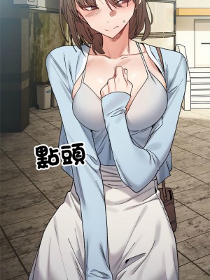 超微妙關係 15-16話_15_06