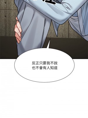 超微妙關係 15-16話_15_07