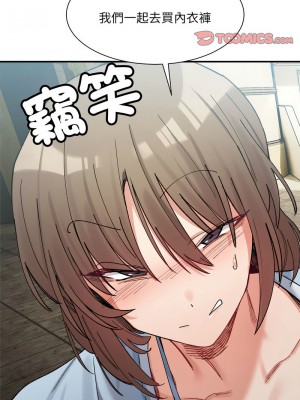 超微妙關係 15-16話_15_09