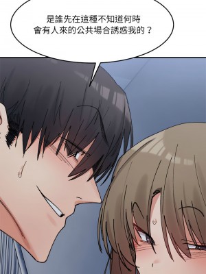 超微妙關係 15-16話_16_04