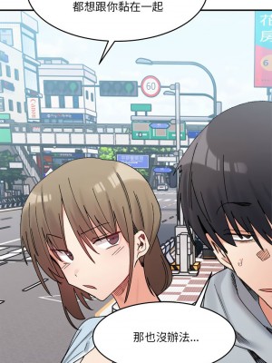 超微妙關係 15-16話_16_15