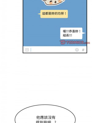 超微妙關係 15-16話_16_17