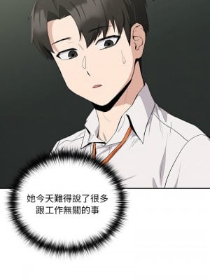 下班後的秘密關係 11-12話_12_01