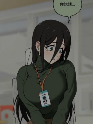 下班後的秘密關係 11-12話_12_05