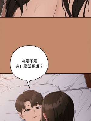 下班後的秘密關係 11-12話_12_09