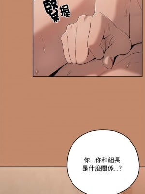 下班後的秘密關係 11-12話_12_10