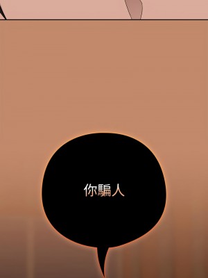 下班後的秘密關係 11-12話_12_11