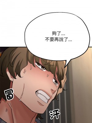 寄生親家 9-10話_09_09