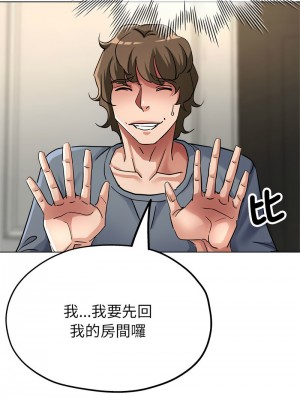 寄生親家 9-10話_10_04