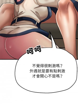 寄生親家 9-10話_10_16