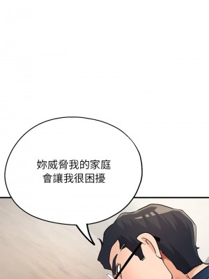 寄生親家 9-10話_10_17