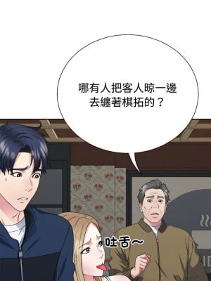 重組家庭好尷尬 1-5話_01_02