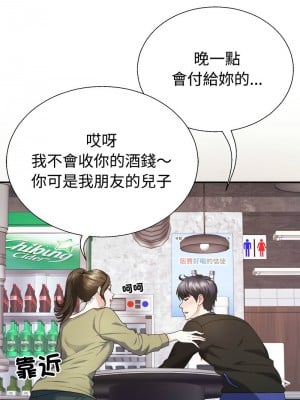重組家庭好尷尬 1-5話_01_07