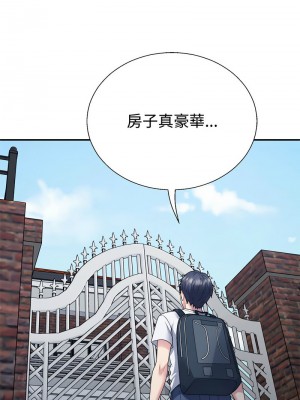 重組家庭好尷尬 1-5話_01_13