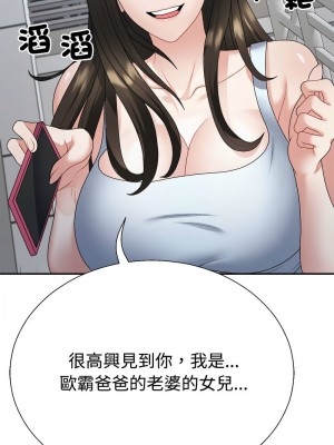 重組家庭好尷尬 1-5話_01_14