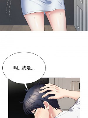 重組家庭好尷尬 1-5話_02_03