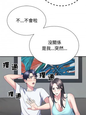 重組家庭好尷尬 1-5話_02_04