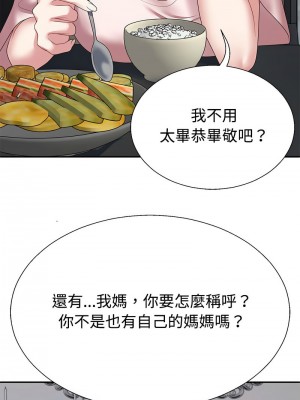 重組家庭好尷尬 1-5話_02_07
