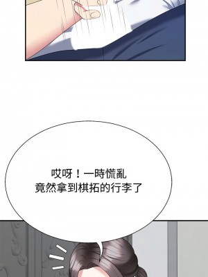 重組家庭好尷尬 1-5話_02_13