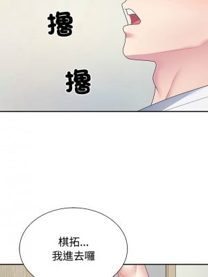 重組家庭好尷尬 1-5話_02_14