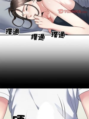 重組家庭好尷尬 1-5話_03_03