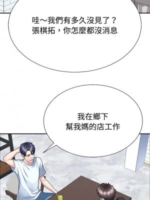 重組家庭好尷尬 1-5話_03_08