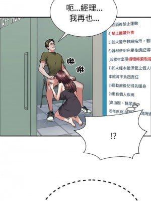 重組家庭好尷尬 1-5話_03_12